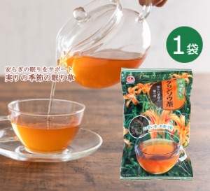 クワンソウ茶 45g 沖縄県産 健康茶 沖縄の健康野菜 茶葉 秋の忘れ草 眠り草 ニーブイグサ 送料無料 レターパックプラス発送 比嘉製茶