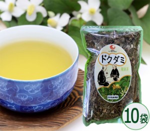 国産 ドクダミ茶 100g×10袋 日本の 三大薬草 十薬（じゅうやく） どくだみ茶 送料無料 比嘉製茶