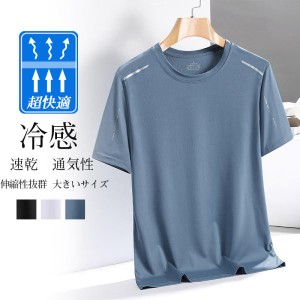 【新入荷品限定5%OFF】メンズ Tシャツ 半袖T シャツ 男 トップス Tシャツカットソー スリム T-shirt フィット 半袖服 夏 涼しい