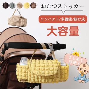 【新入荷品限定5%OFF】おむつストッカー おむつ収納 バッグ 小物入れ 赤ちゃん シンプル 蓋つき おむつ 収納 バッグ 大容量 ベビー用品 