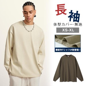 ロンT メンズ 長袖 Tシャツ 無地 アメカジ ストレッチ カットソー ゆったり 切り替え 春秋 シンプル 通勤