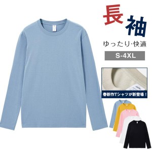 春服 メンズ ロングt シャツ 配色切替 長袖 tシャツ 快適 トップス おしゃれ ロンt ゆったり カジュアル かっこいい 春