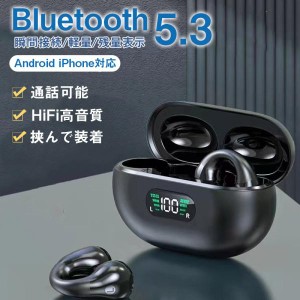 骨伝導イヤホン ワイヤレスイヤホン 当日発送　片耳/両耳 Bluetooth 5.3 軽量 瞬間接続 Hi-Fi高音 通話可能 快適