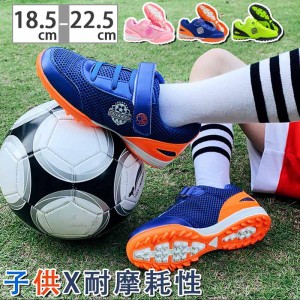 サッカー ジュニア トレーニングシューズ キッズ 子供 サッカーシューズ トレシュー トレーニングシューズ 運動