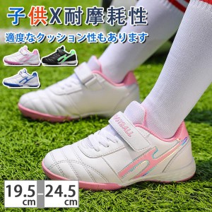 サッカー ジュニア トレーニングシューズ キッズ 子供 サッカーシューズ トレシュー トレーニングシューズ 運動