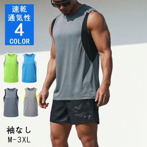 ノースリーブ タンクトップ メンズ ランニング インナー スポーツ ジム 筋トレ トレーニング 袖なし Tシャツ ダンス 速乾