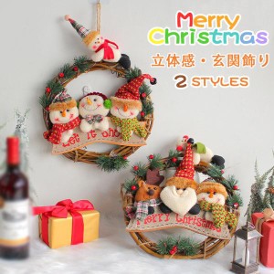 ★限定クーポン有り★クリスマスリース クリスマス花輪 玄関 庭園 ドア Merry Christmas 立体感 玄関飾り かわいい 部屋 旅館 店舗飾り 