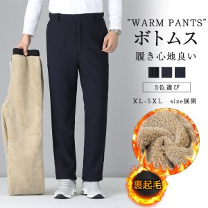 暖 パンツ 暖か メンズ ストレッチ ズボン チノパン 裏起毛 スキニー ボトムス あったかパンツ チノパン ズボン