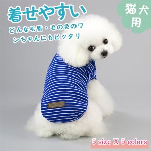 ★限定クーポン有り★犬用 服 犬の服 安い 春 夏 秋 冬 かわいい おしゃれ 着せやすい 犬 ドッグウェア