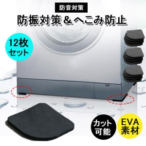 耐震マット 防振マット 防振ゴム 転倒防止 グッズ 防音シート 防音マット 家具 テレビ 地震対策 洗濯機 冷蔵庫 棚 遮音シート