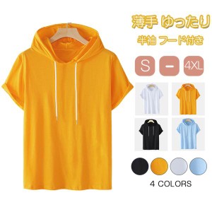 半袖 パーカー レディース フーディー トップス モダール 薄手 フード付き Ｔシャツ スリムフィット パーカー スポーツ ヨガ 春 夏