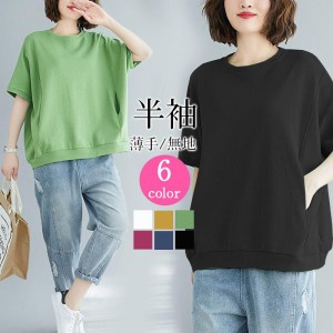 tシャツ レディース 半袖 ゆったり ロング丈 カットソー トップス 無地 シンプル おしゃれ カジュアル 丸首 夏 Tシャツ 大きい 薄手