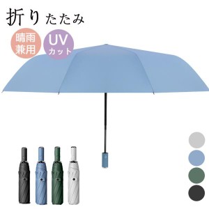 完全遮光 日傘 超撥水 折りたたみ傘 自動開閉 雨傘 UVカット 大きい  コンパクト ワンタッチ 軽量