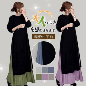 レディース ワンピース 春 秋 長袖 ロングワンピース セットアップ マキシ丈 秋冬 通勤着 秋服 ゆったり 体型カバー