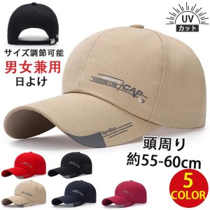 ＜2枚目10％オフ＞帽子 キャップ メンズ 男女兼用 メッシュキャップ スポーツ 帽子 アウトドア ワーク ぼうし 日焼け止め UVカット ゴル