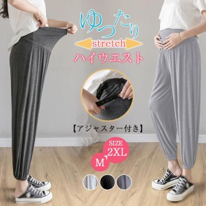 マタニティパンツ マタニティウェア スウェットパンツ アジャスター付き ボトムス 体型カバー 妊娠パンツ 産前産後 ルームウェア