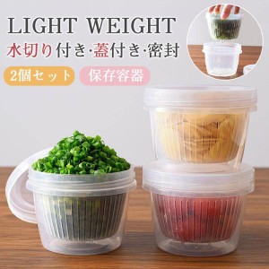 野菜 保存容器 2個セット ミニ保存容器 ニンニク 大蒜 玉ねぎ 生姜 唐辛子 玉米の粒 収納ケース 水切り付き 密封 食品 収納ボックス 蓋付