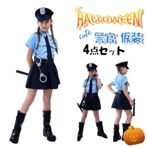 ハロウィン コスプレ 衣装 子供 ポリス クリスマス 警官 警察官 仮装 可愛い 女の子 キッズ コスプレ子供 子ども ハロウィンコスチューム