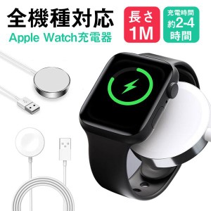 Apple Watch充電器 アップルウォッチ ワイヤレス充電器 持ち運び 全シリーズ対応 USB 高速充電器 急速 磁気 アルミ合金 マグネット