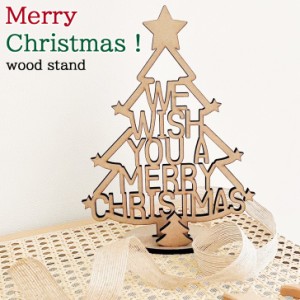 新作 卓上 ウッド スタンド クリスマスツリー クリスマス ツリー ウッドツリー ミニツリー 卓上ツリー オーナメント 飾り 置き物 雑貨 小