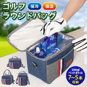 新作 選べる3タイプ ラインデザイン ゴルフ ラウンドバッグ クーラーバッグ 保冷バッグ 保冷 保温 カートバッグ ランチバッグ 弁当バッグ
