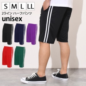 新作 2ライン ハーフパンツ ショートパンツ ユニセックス メンズ レディース ボトムス パンツ 短パン 膝丈 ひざ丈 膝上 膝下 シンプル 無