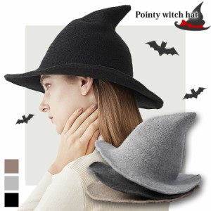 新作 ハロウィン とんがり 魔女帽子 レディース 女性 帽子 ぼうし ハット つば広 折りたたみ 魔女帽 魔女ハット とんがり帽子 魔女 魔法