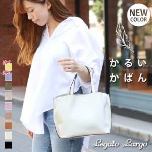 新作 Legato Largo レガートラルゴ トートバッグ ショルダーバッグ 2way レディース ブランド 軽量 軽いカバン ブランド 通勤 ハンドバッ