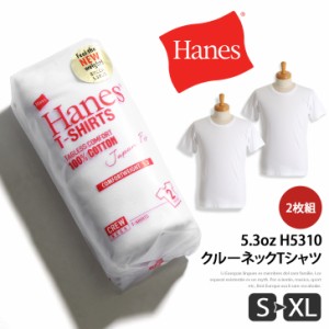 新作 Hanes ヘインズ 2P Japan Fit クルーネックTシャツ 5.3oz H5310 メンズ レディース トップス 半袖 Tシャツ ブランド パックTシャツ 