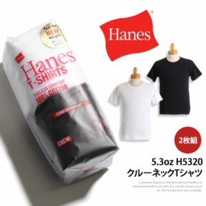 新作 Hanes ヘインズ 2P Japan Fit クルーネックTシャツ 5.3oz H5320 メンズ レディース トップス 半袖 Tシャツ ブランド パックTシャツ 
