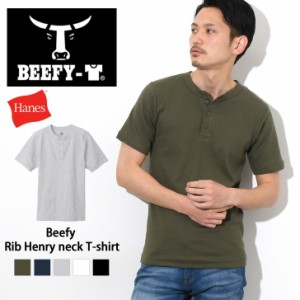 新作 Hanes BEEFY ヘインズ ビーフィー リブ ヘンリーネック Tシャツ メンズ トップス 半袖 無地 ブランド ストレッチ 伸縮性 厚手 ヘビ