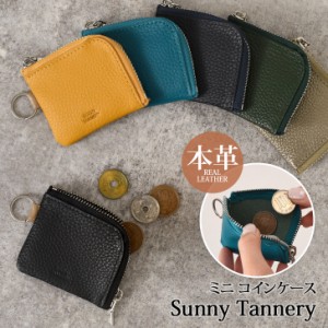 新作 Sunny Tannery サニータンナリー シュリンクレザー キーリング付き  ミニ コインケース メンズ レディース 小銭入れ ミニ財布 極小 