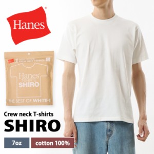新作 Hanes ヘインズ クルーネック Tシャツ SHIRO HM1-X201 メンズ トップス 半袖 無地 厚手 肉厚 綿100％ 白T ホワイト ブランド 7オン