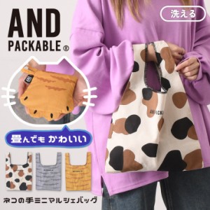 新作 AND PACKABLE アンドパッカブル ネコの手 ミニ マルシェバッグ レディース メンズ トートバッグ 小さめ 折りたたみ 猫 ネコ ねこ お