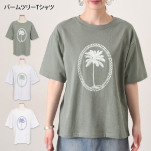 新作 パームツリープリントベーシックTシャツ レディース トップス カットソー 半袖 5分袖 夏 涼しい 涼感 カジュアル ハワイアン ゆった