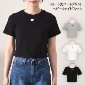 新作 ショート丈ハートプリントヘビーウェイトTシャツ レディース トップス カットソー 半袖 厚手 肉厚 透けない 透けにくい おしゃれ テ