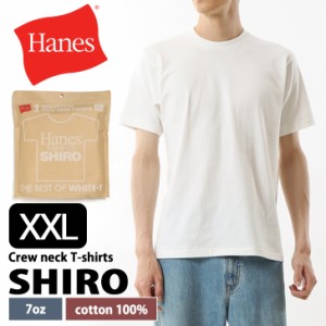 新作 Hanes ヘインズ クルーネック Tシャツ 大きいサイズ SHIRO HM1-X201-2XL メンズ レディース トップス 半袖 ブランド パックTシャツ 