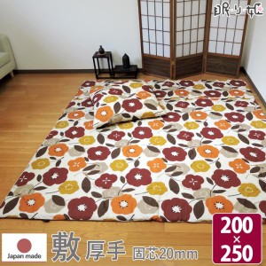 こたつ 敷布団 長方形 モダンフラワー 200×250 日本製 綿100% ポリエステル芯 かわいい こたつ用品 こたつ布団 コタツ 日本製 こたつ敷