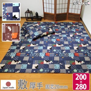 こたつ 敷布団 超大判長方形 黒猫 200×280 日本製 綿100% ポリエステル芯 和調 こたつ用品 こたつ布団 コタツ 日本製 こたつ敷き