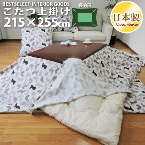 こたつカバー こたつ上掛けカバー 大判長方形 キャット 215×255 マルチカバー 綿100% かわいい 日本製