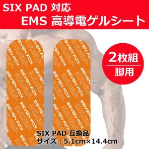 sixpad ジェル シートの通販｜au PAY マーケット