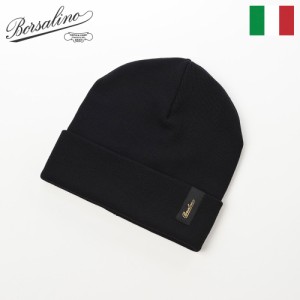 Borsalino ボルサリーノ 帽子 ニット帽 ニットキャップ 秋 冬 メンズ レディース ワッチ ビーニー イタリア ブランド おしゃれ カジュア