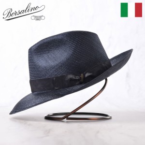 Borsalino ボルサリーノ ストローハット 中折れハット シゾールハット 春 夏 メンズ 中折れ帽 紳士帽 おしゃれ 高級 ブランド イタリア 