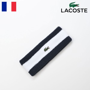 LACOSTE ラコステ ヘアバンド ヘッドバンド クールマックス地 吸湿速乾 春 夏 メンズ レディース ユニセックス スポーツ用 ランニング テ