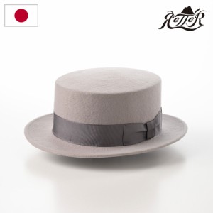 RETTER カンカン帽 フェルトハット ソフトハット メンズ レディース 秋 冬 シンプル フォーマル 日本製 ブランド レッター Felt KANKAN（