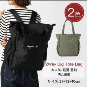 全新品】 agnes.bマザーズバッグ 2WAY マザーズバッグ リュック ママバッグ おむつ換えマット agnes b 多機能 大容量 防水 おしゃれ リュ