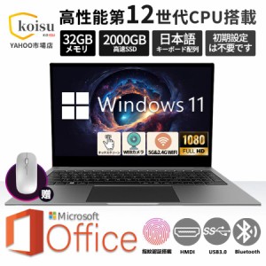 モバイルPC ノートPC 新品パソコン オフィス付き ノート 14.1インチ Wi-Fi テレワーク プレゼント ギフト 子供 誕生日 無線 大容量 12/16