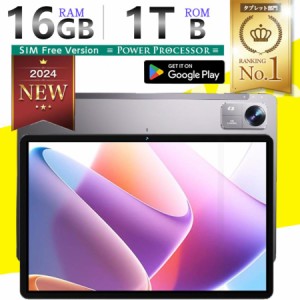 タブレット PC 本体 10インチ Android 13 新品 安い 8+256GB Wi-Fiモデル 通話対応 IPS液晶 simフリー 軽量 在宅勤務 ネット授業 おすす