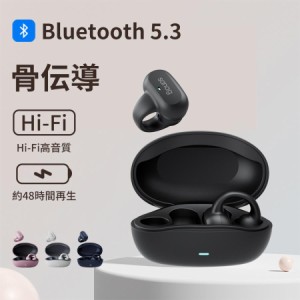 ワイヤレスイヤホン 骨伝導イヤホン イヤホン Bluetooth5.3 ブルートゥース ワイヤレス ノイズキャンセリング ヘッドホン 音質 通勤 長時