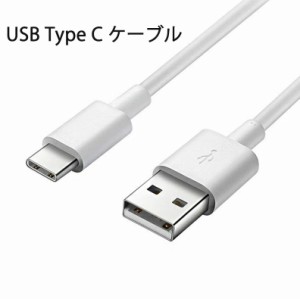 Usb type c ケーブル 0.9m 急速充電 高速データ転送typeC端子搭載多機種対応USB- C 変換アダプタ